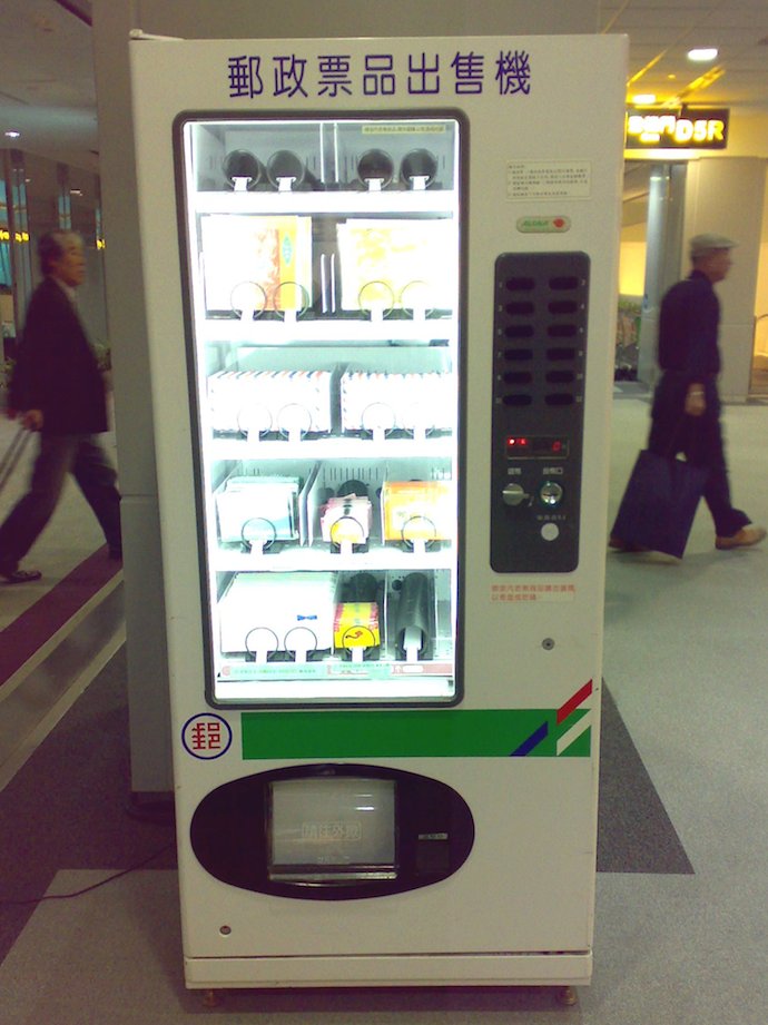 taiwan stationary vending machine 1